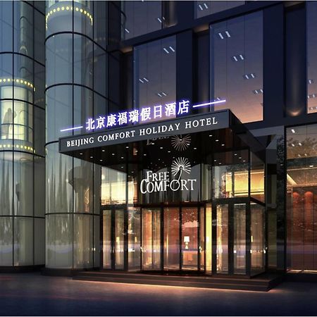 Palace Hotels Beijing Yongfeng Nan Экстерьер фото