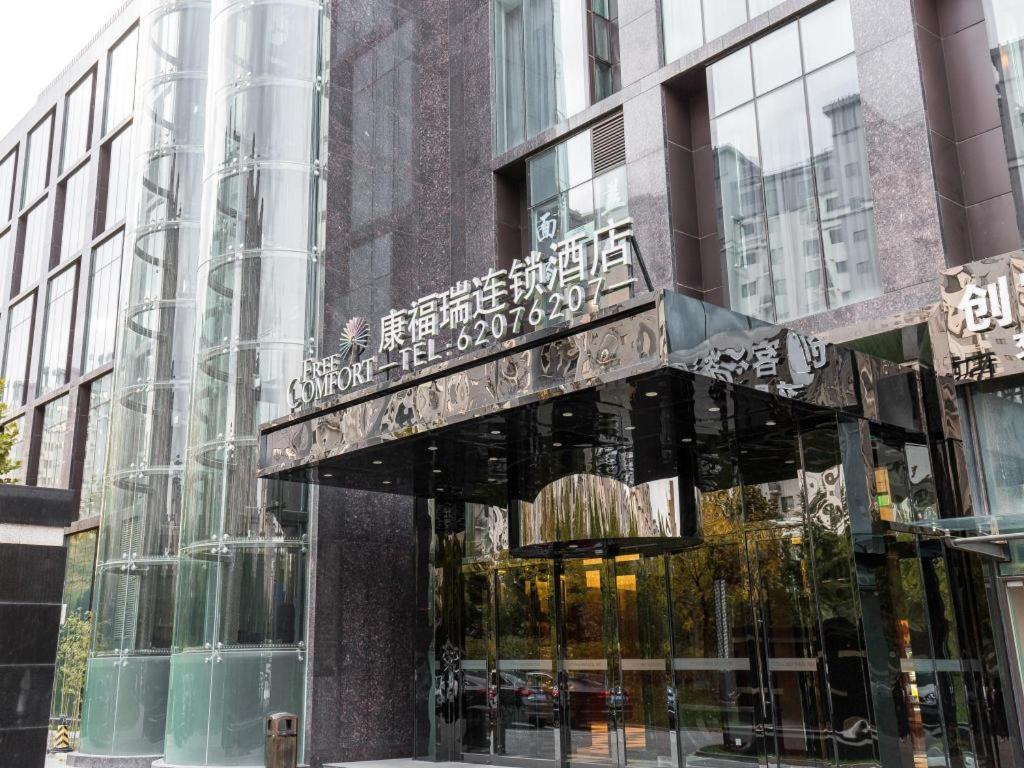 Palace Hotels Beijing Yongfeng Nan Экстерьер фото
